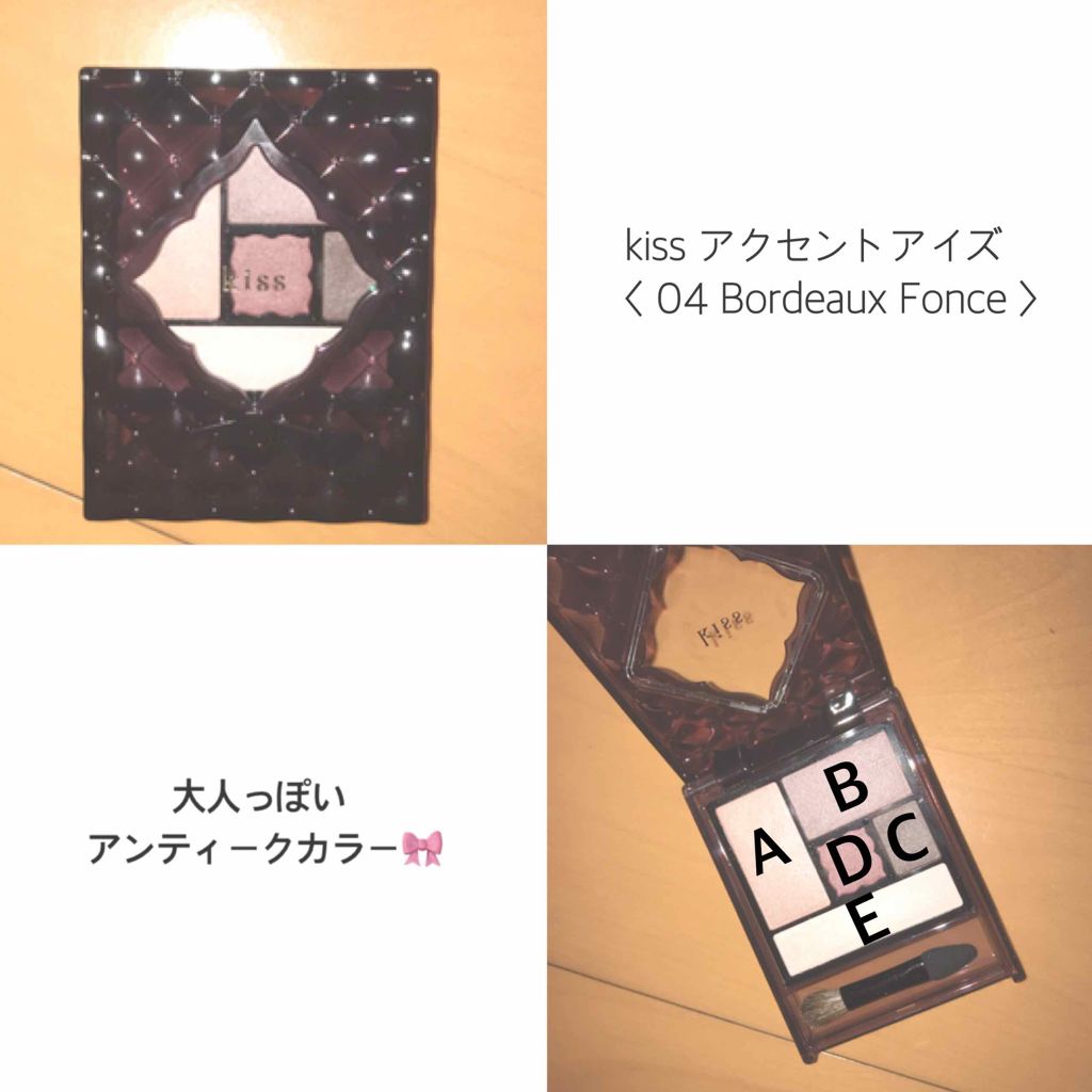 アクセントアイズ/KiSS/アイシャドウパレットを使ったクチコミ（1枚目）