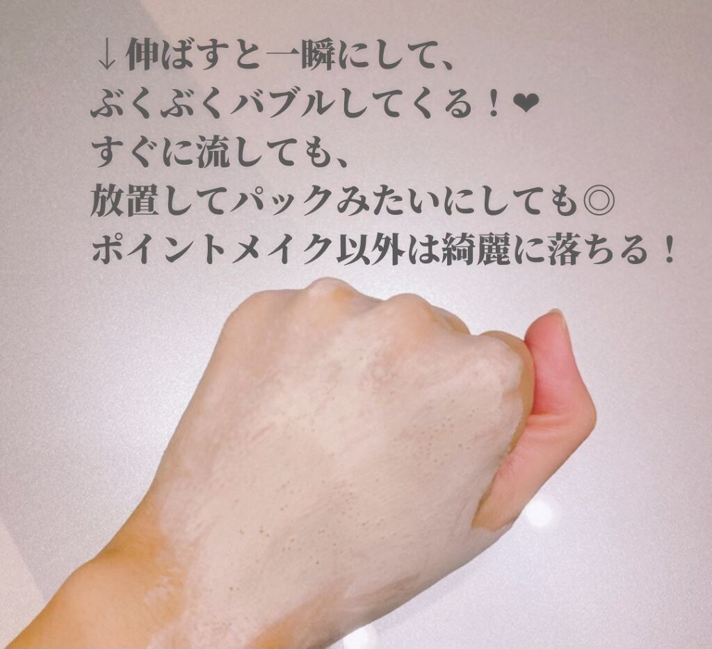 スーパーベジトックスクレンザー/WONDER BATH/クレンジングジェルを使ったクチコミ（3枚目）