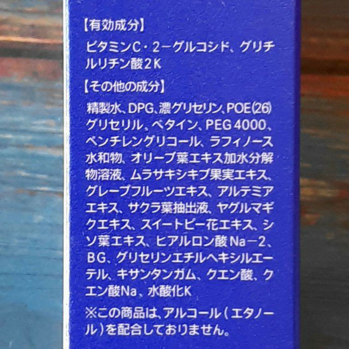 ブライトニング 化粧液 II しっとり<医薬部外品>/ファンケル/化粧水を使ったクチコミ(6枚目)