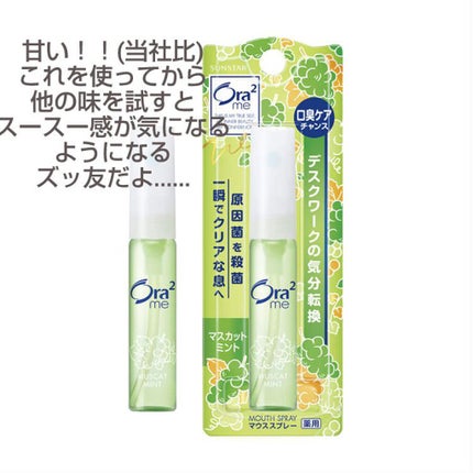 ミンティア ブリーズ/アサヒフードアンドヘルスケア/食品を使ったクチコミ(2枚目)