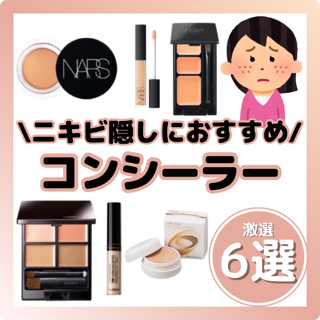 スキンリフレクト　フレッシュ コンシーラー/ADDICTION/パレットコンシーラーを使ったクチコミ（1枚目）