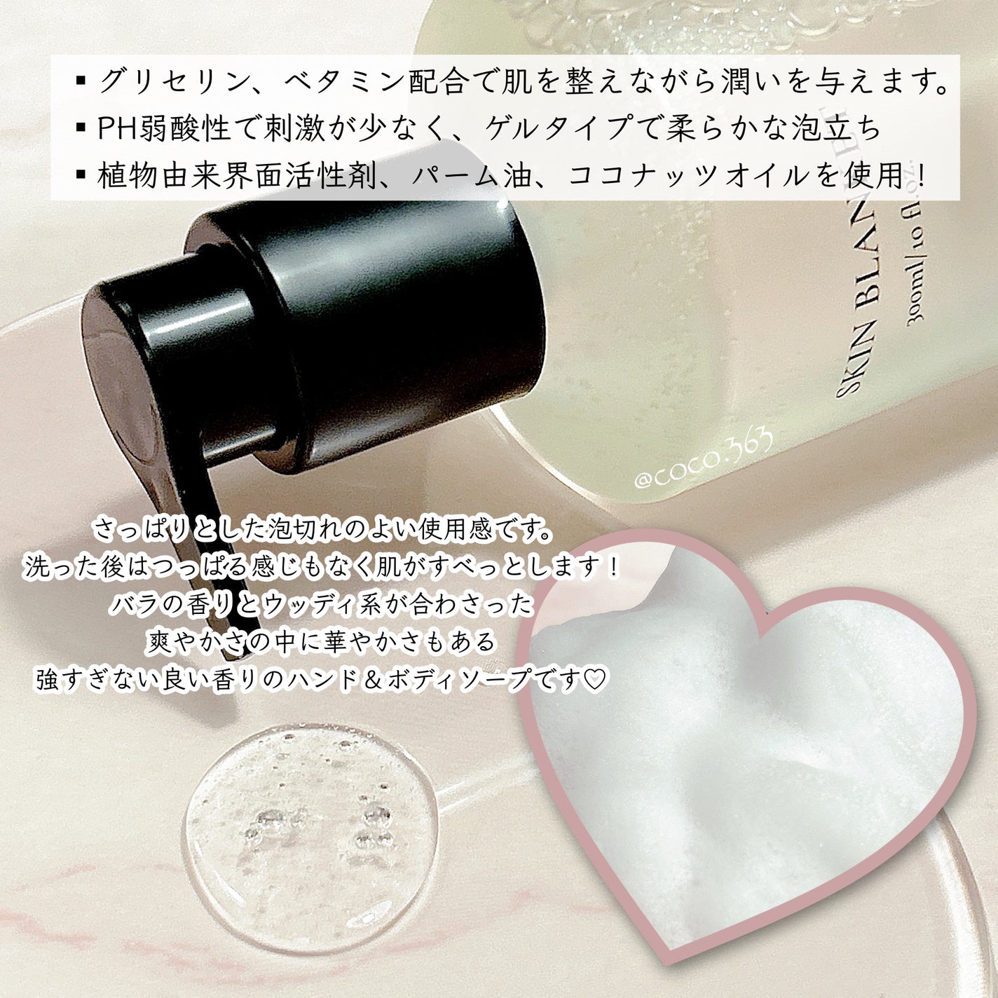 ハンド&ボディウォッシュ SKIN BLANKET/Goot/ボディソープを使ったクチコミ(2枚目)