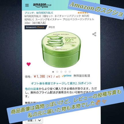 マイルド&モイスチャーアロエジェル/ネイチャーリパブリック/ボディローションを使ったクチコミ(5枚目)