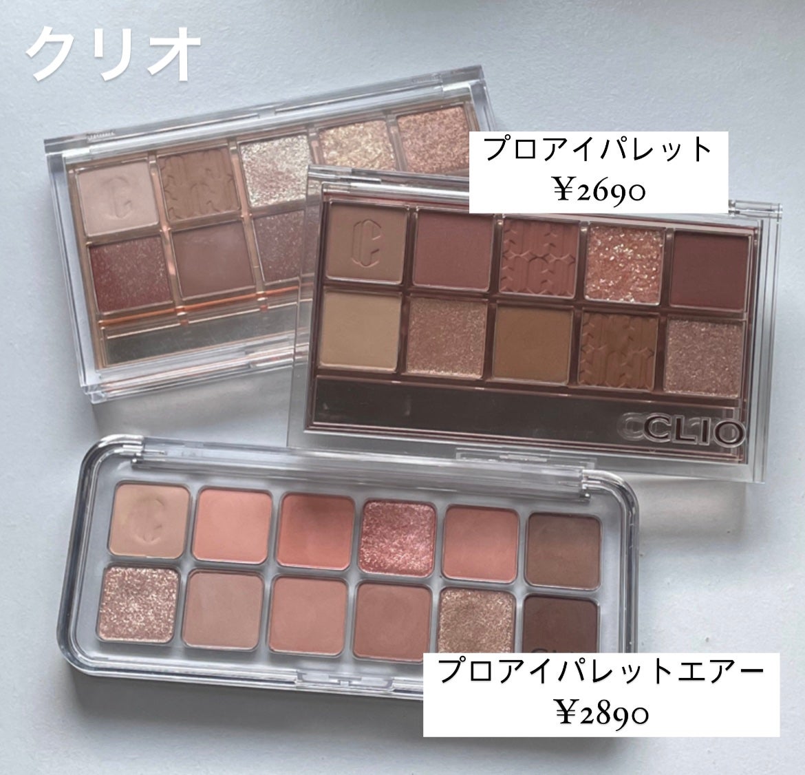 プロ アイ パレット/CLIO/アイシャドウパレットを使ったクチコミ(2枚目)