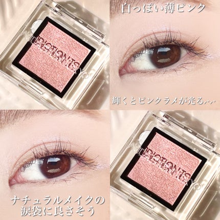 アディクション ザ アイシャドウ プリズム/ADDICTION/単色アイシャドウを使ったクチコミ(3枚目)