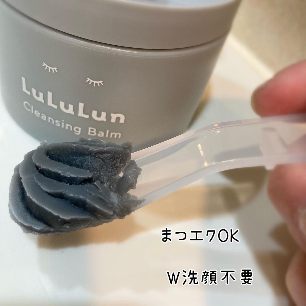 ルルルンクレンジング トーニングバーム CLEAR BLACK/ルルルン/クレンジングバームを使ったクチコミ（3枚目）