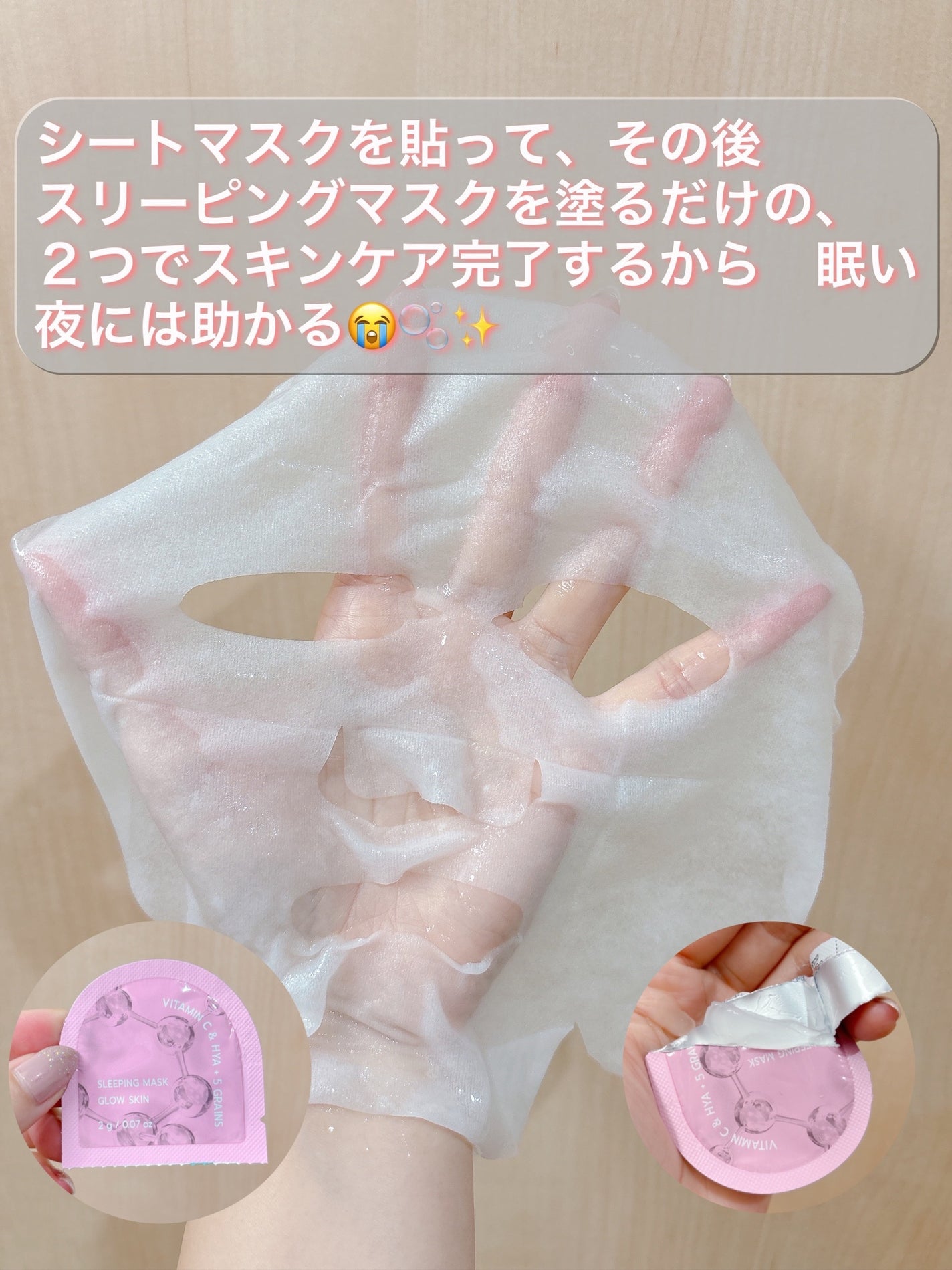 saayacosme on LIPS 「BANOBAGI【バノバギ】シートマスク5種レビュー🙌🏻💗͗͗..」(9枚目)