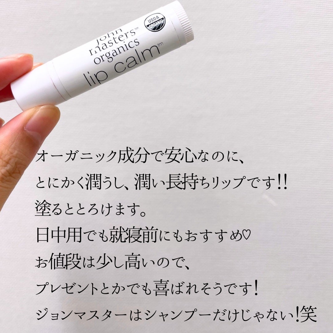 リップカーム オリジナルシトラス/john masters organics/リップクリームを使ったクチコミ(3枚目)