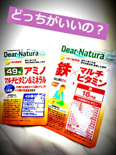 ストロング39 アミノ マルチビタミン＆ミネラル/Dear-Natura (ディアナチュラ)/健康サプリメントを使ったクチコミ（1枚目）