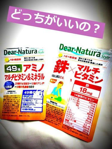 Dear-Natura Style 鉄×マルチビタミン/Dear-Natura (ディアナチュラ)/健康サプリメントを使ったクチコミ（1枚目）