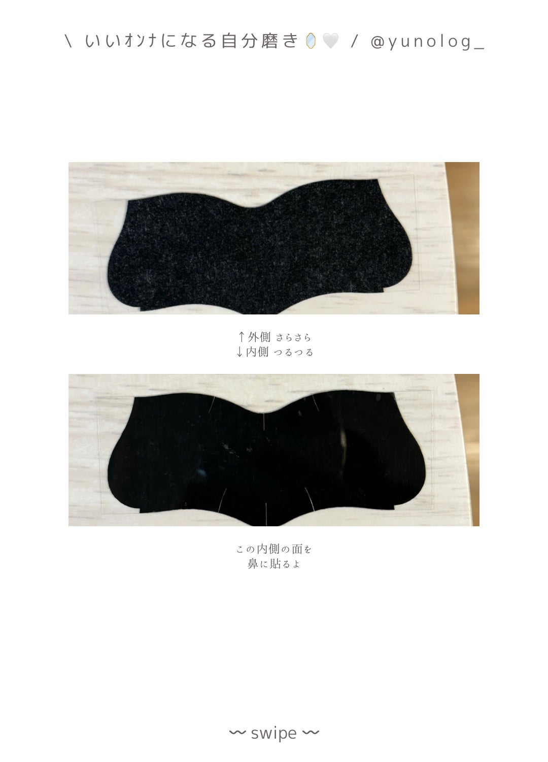 毛穴すっきりパック 鼻用 黒色タイプ/ビオレ/その他スキンケアを使ったクチコミ(3枚目)