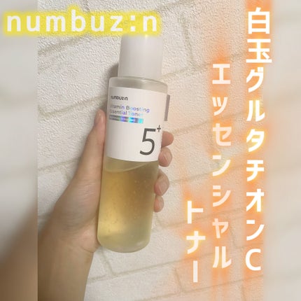 5番 白玉グルタチオンCエッセンシャルトナー/numbuzin/化粧水を使ったクチコミ(1枚目)