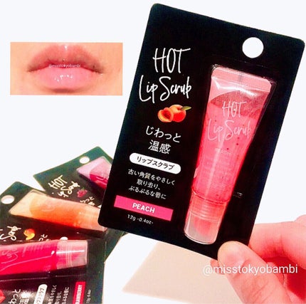 じわっと温感リップスクラブ/DAISO/リップグロスを使ったクチコミ(7枚目)