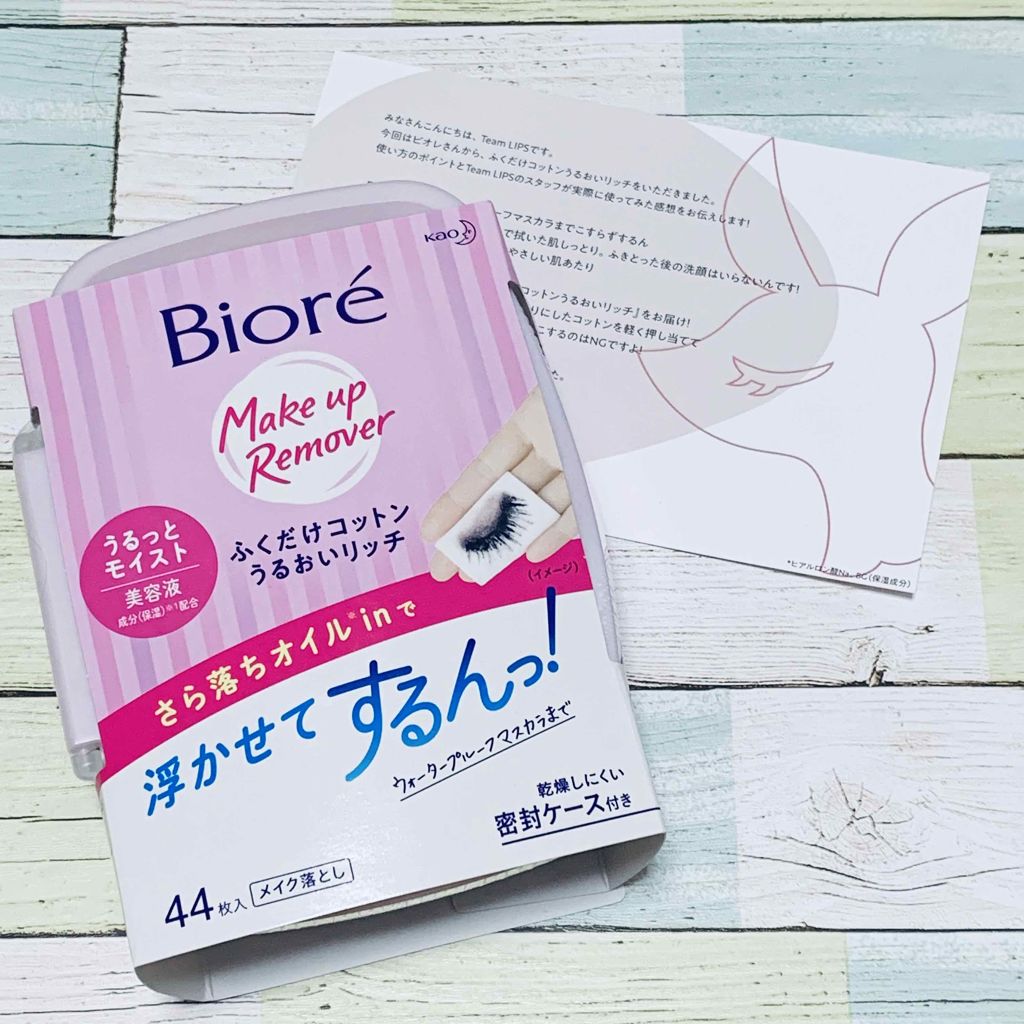 ふくだけコットン うるおいリッチ うるっとモイスト/ビオレ/クレンジングシートを使ったクチコミ（1枚目）