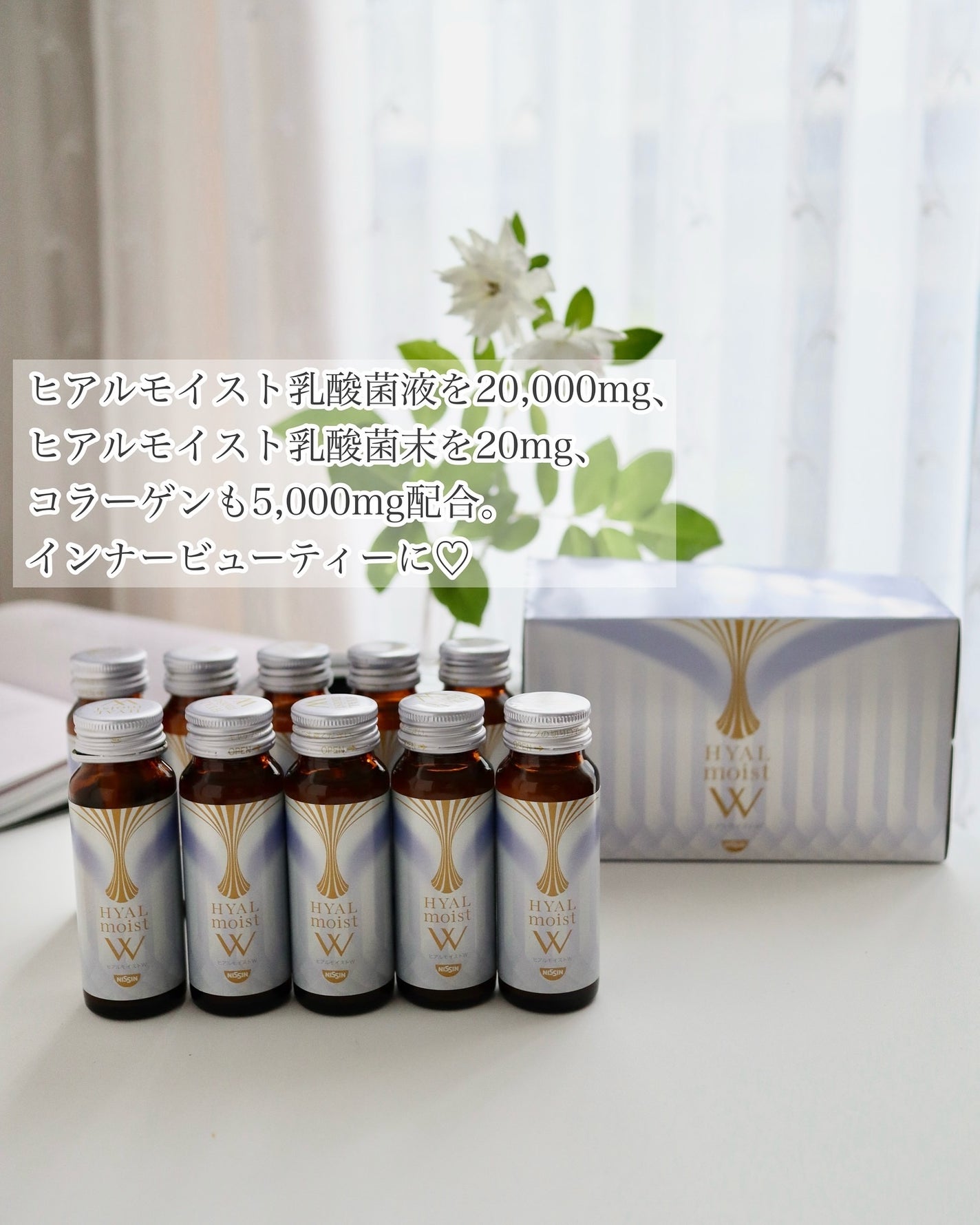 ヒアルモイスト W/日清食品/美容ドリンクを使ったクチコミ(5枚目)