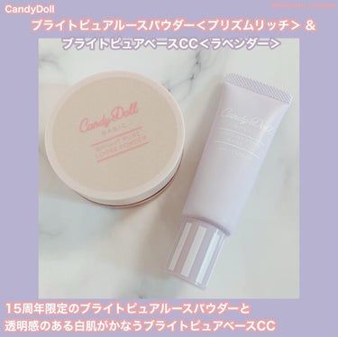 CandyDoll様(X:@CandyDoll_jp / Instagram:@candydoll_official)より商品を頂きました。

🎀CandyDoll
・ブライトピュアルースパウダー
・ブ