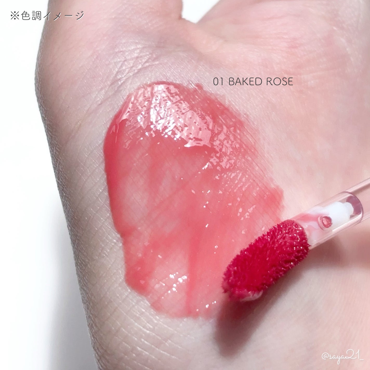 ウォーターシルキーリップ/upink/口紅を使ったクチコミ(2枚目)