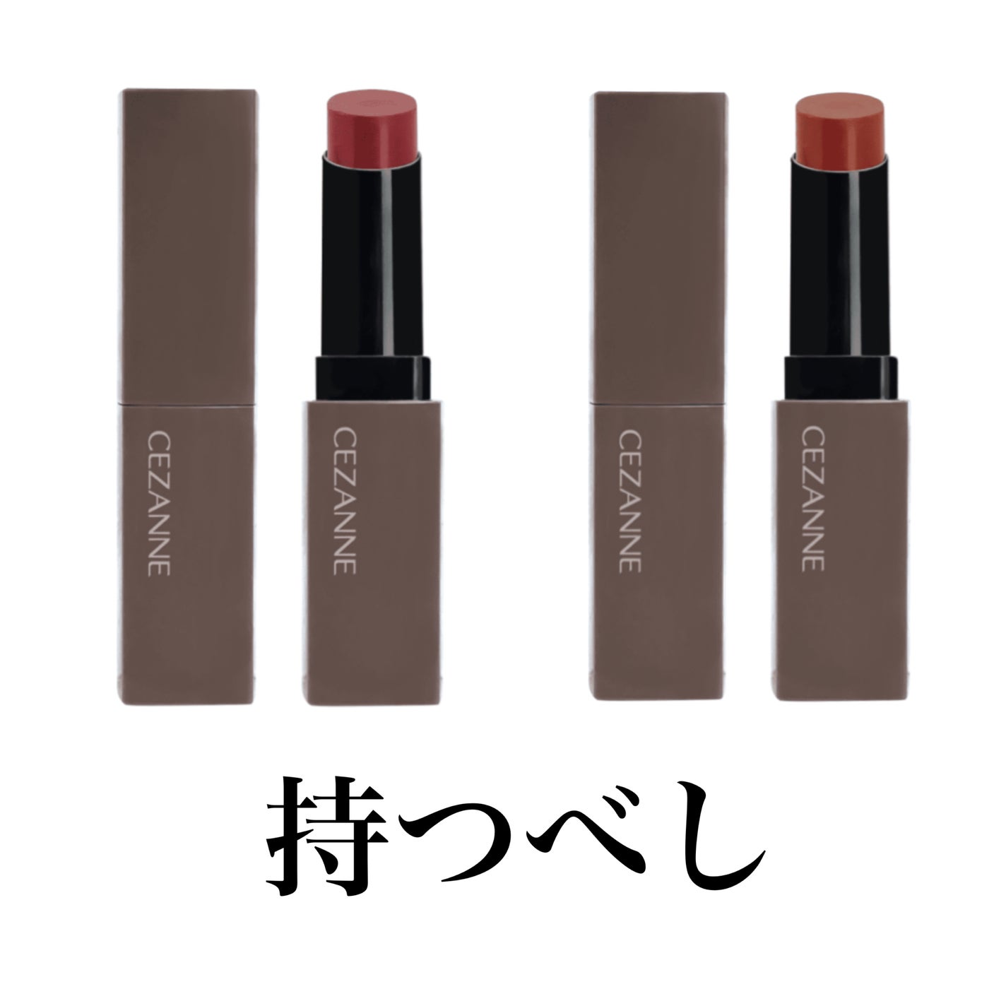 リップカラーシールド/CEZANNE/口紅を使ったクチコミ(1枚目)