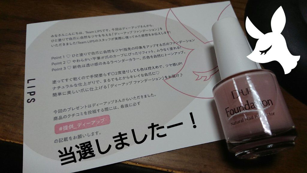 ディーアップファンデーション/D-UP/ネイルベースコートを使ったクチコミ（1枚目）
