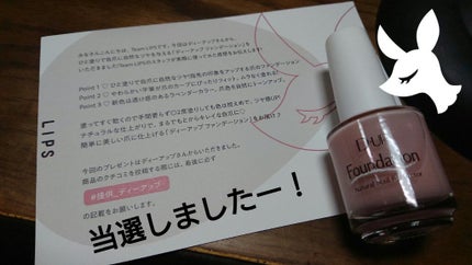 ディーアップファンデーション/D-UP/ネイルベースコートを使ったクチコミ(1枚目)