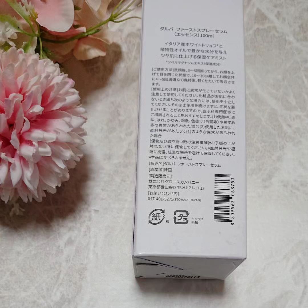 ダルバ ホワイトトリュフファーストスプレーセラム/ダルバ/ミスト状化粧水を使ったクチコミ（2枚目）