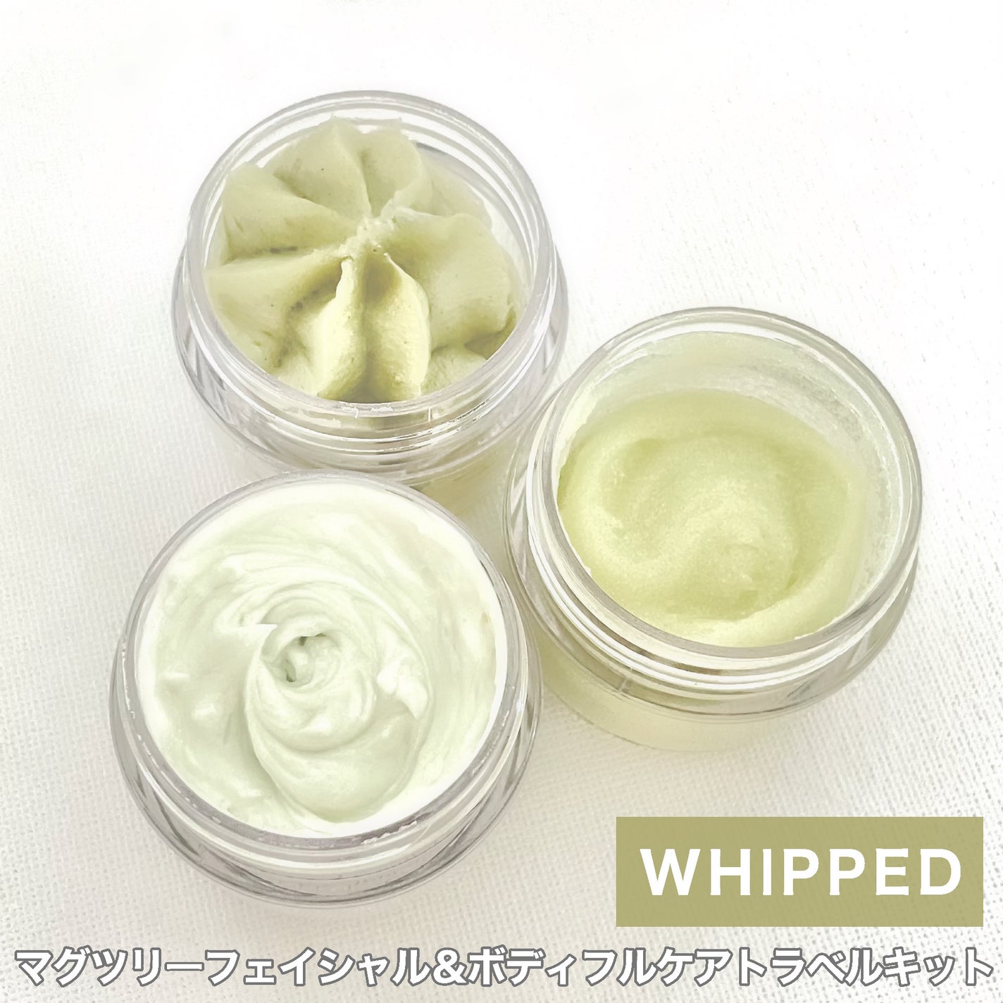 ふかみどり(24時間以内フォロバ100) on LIPS 「【☘️WHIPPEDお得なトラベルキット3種セット☘️】〈#P..」(2枚目)