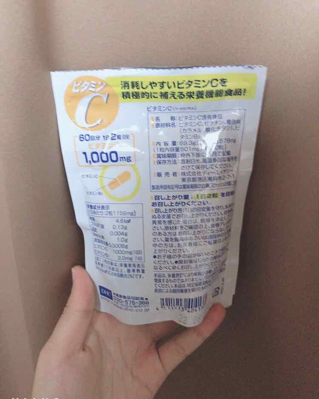 DHC ビタミンBミックス/DHC/美容サプリメントを使ったクチコミ（2枚目）