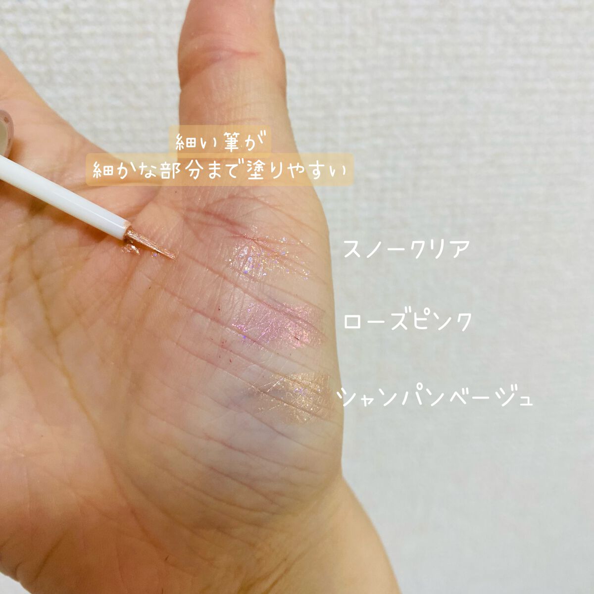 マルチグリッター/PHOEBE BEAUTY UP/グリッターを使ったクチコミ（3枚目）