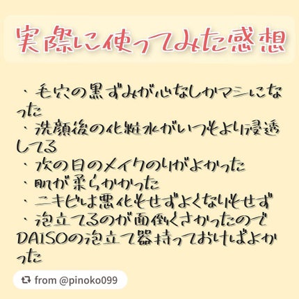 スペシャルパウダーソープCure/Cure/洗顔パウダーを使ったクチコミ(7枚目)