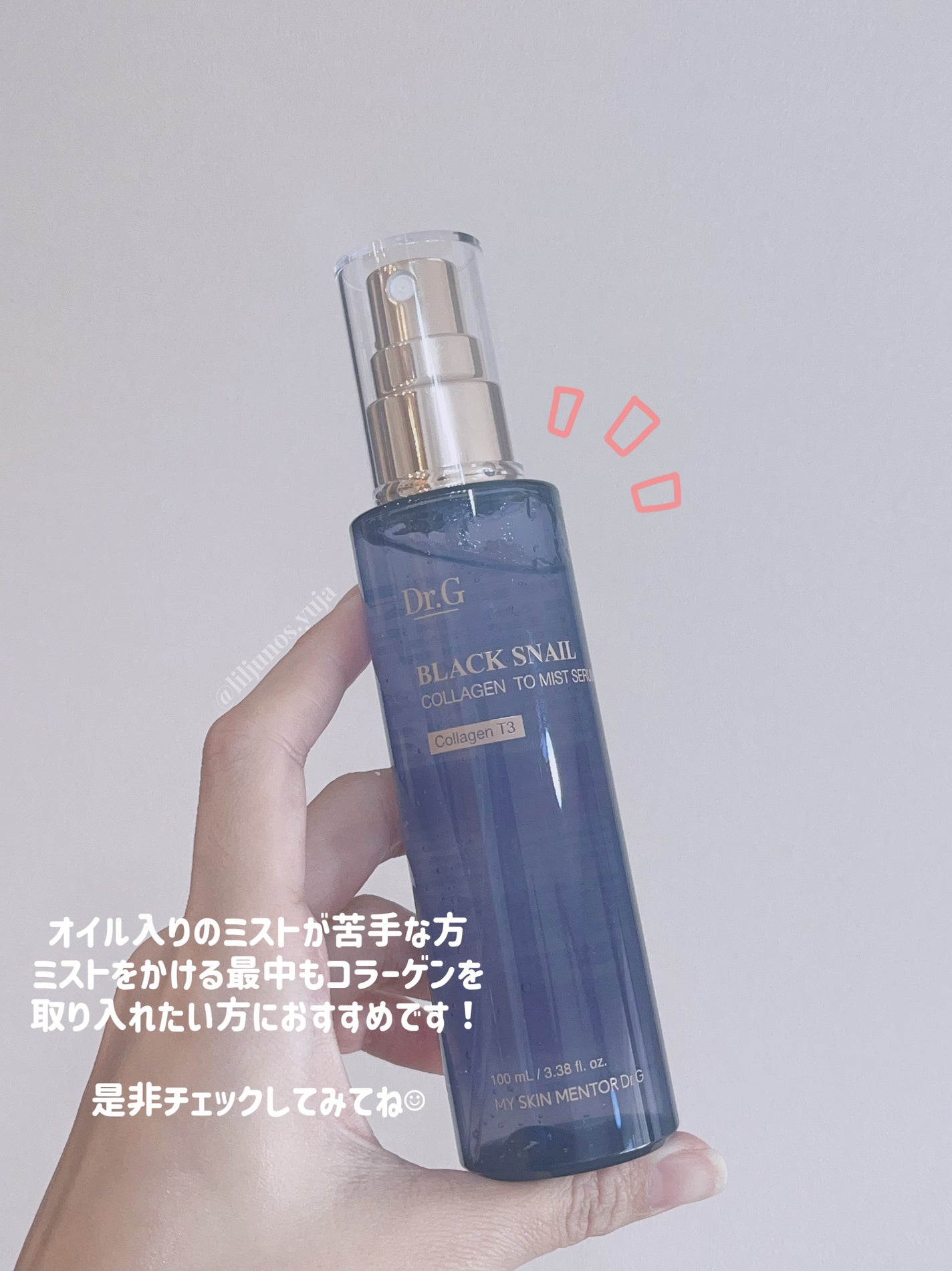 ドクタージー ブラックスネイル コラーゲンミスト/Dr.G/ミスト状化粧水を使ったクチコミ(4枚目)