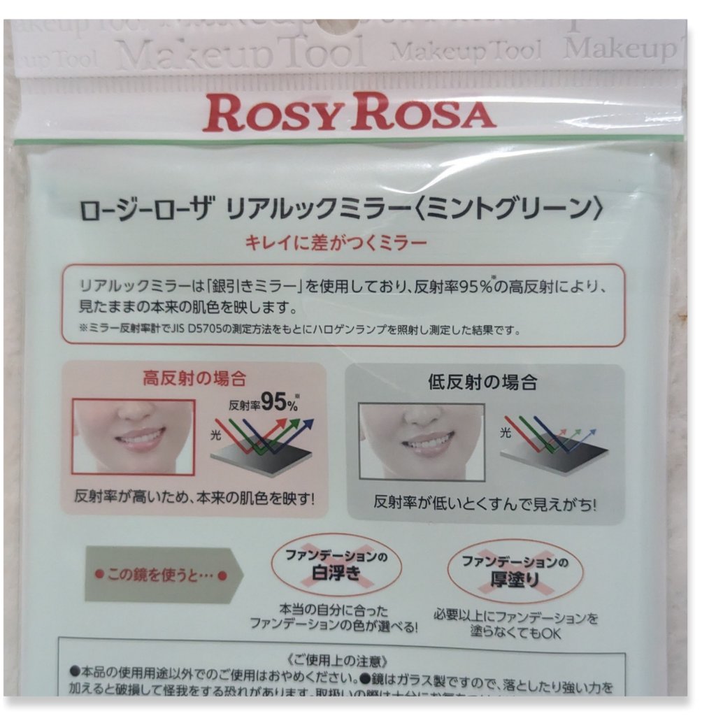 リアルックミラー 通常サイズ ミントグリーン(限定)/ロージーローザ/その他化粧小物を使ったクチコミ（2枚目）