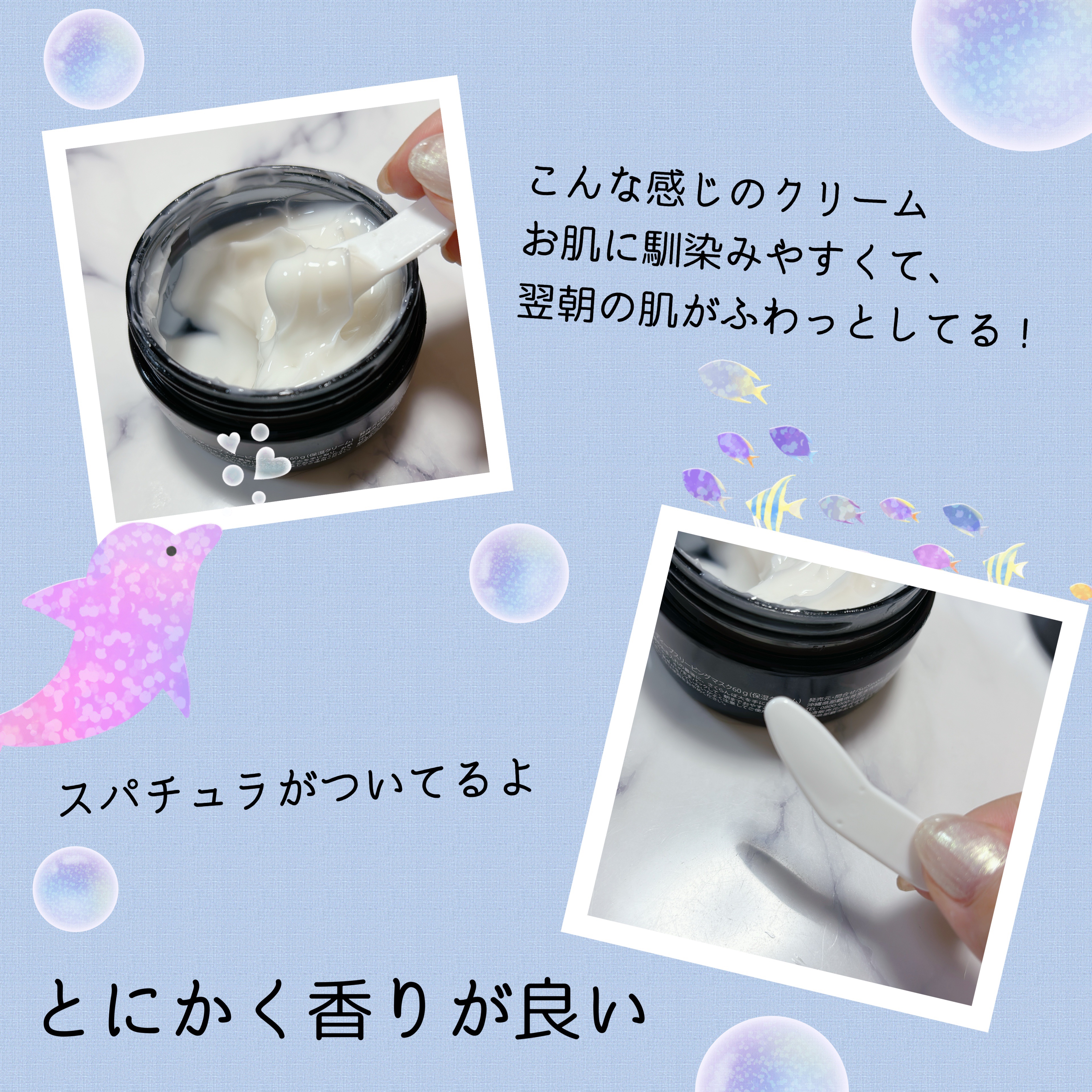 アロマディープスリーピングマスク/SuiSavon/フェイスクリームを使ったクチコミ（2枚目）