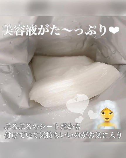 ナイアシンアミドフェイスマスク/アロヴィヴィ/オールインワン化粧品を使ったクチコミ(2枚目)