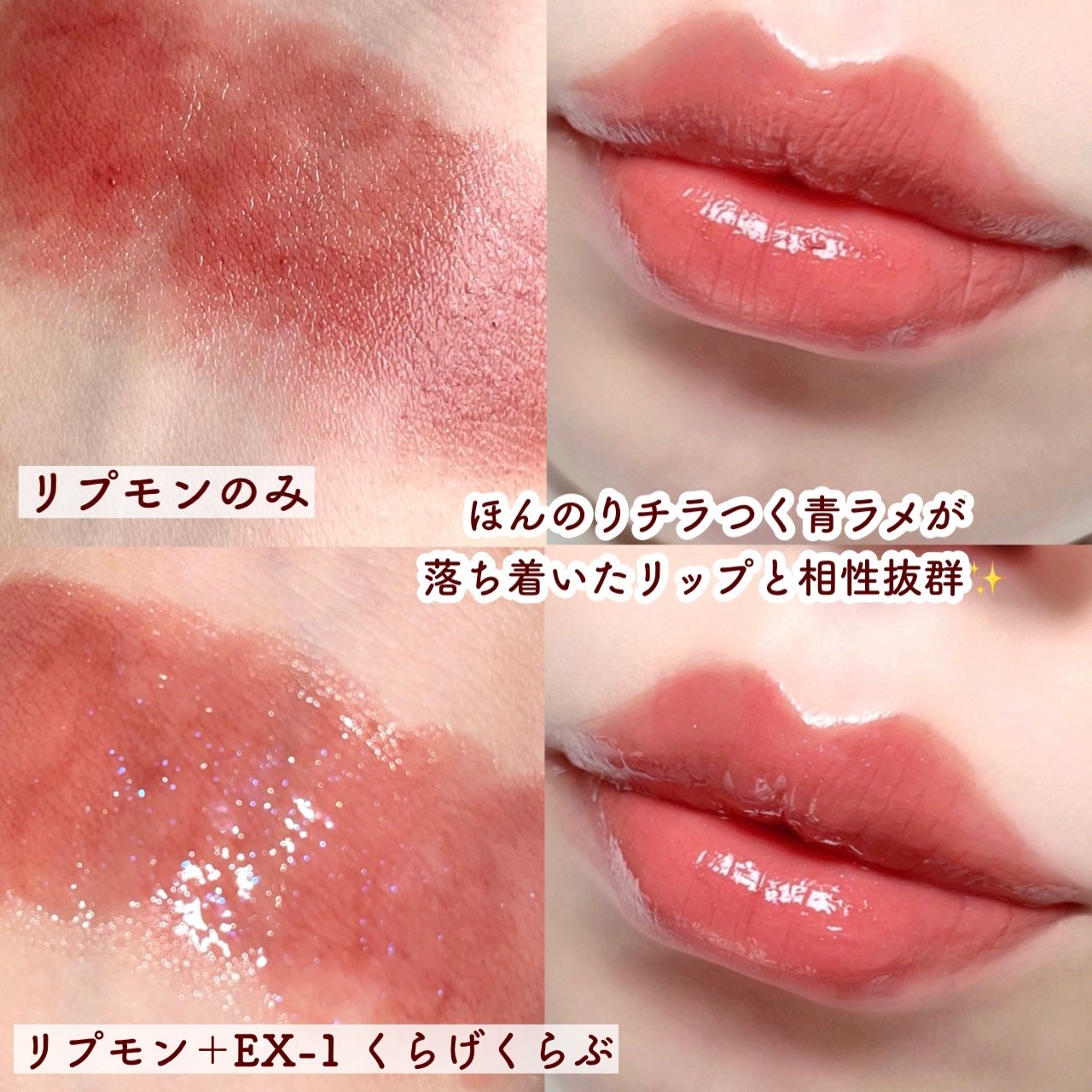 ミルキーウォータリーリップ/KATE/リップグロスを使ったクチコミ(7枚目)