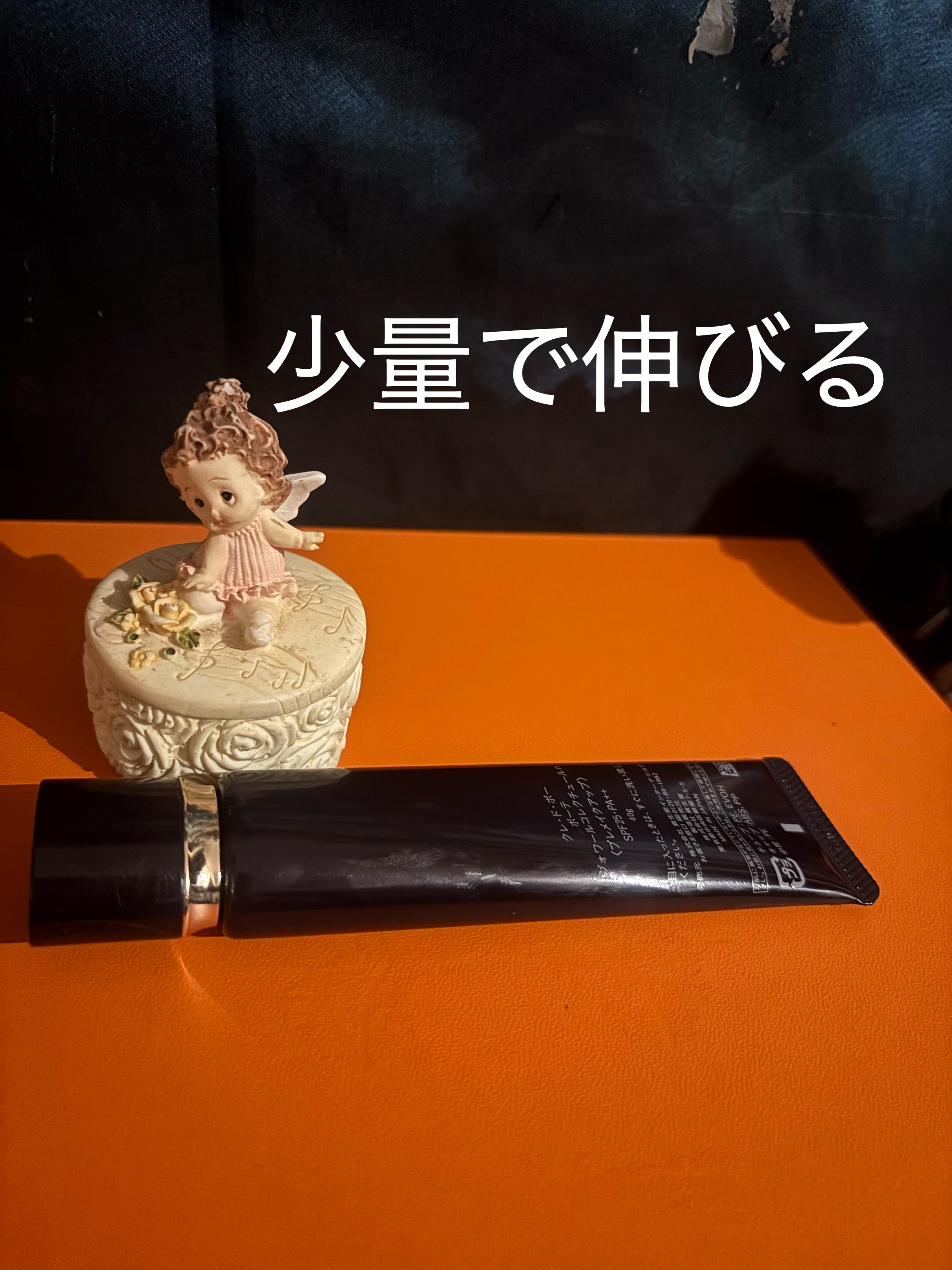 ヴォワールコレクチュールｎ/クレ・ド・ポー ボーテ/化粧下地を使ったクチコミ（2枚目）