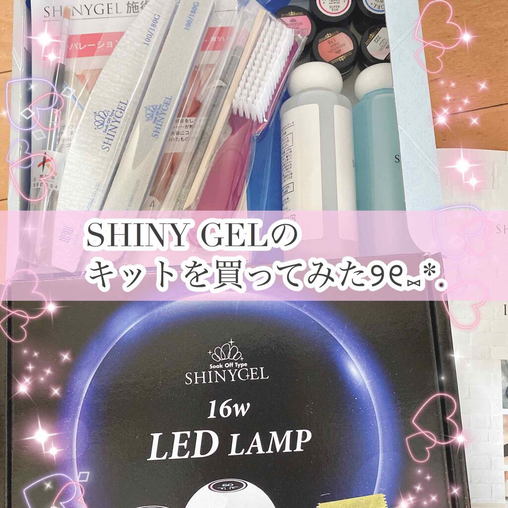 試してみた】ジェルネイル LED スターターキット（16W LEDランプ