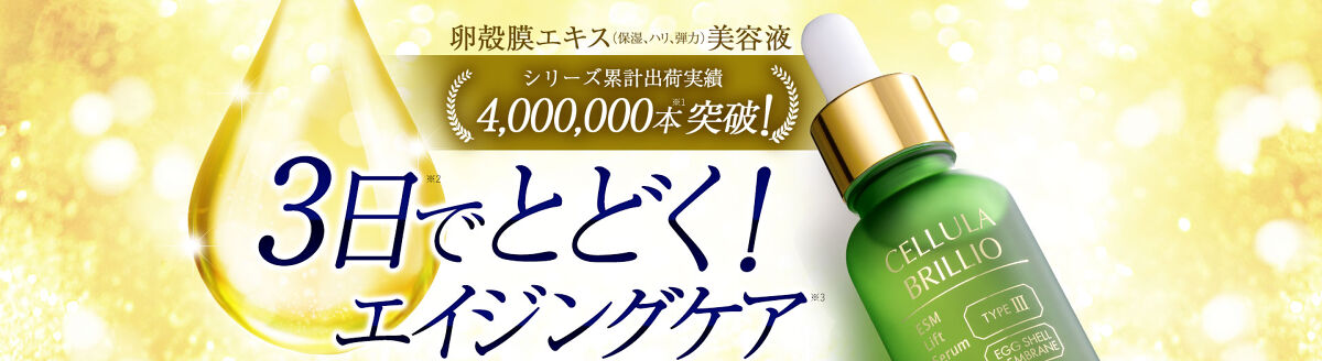 ブリリオ/CELLULA/美容液を使ったクチコミ（2枚目）