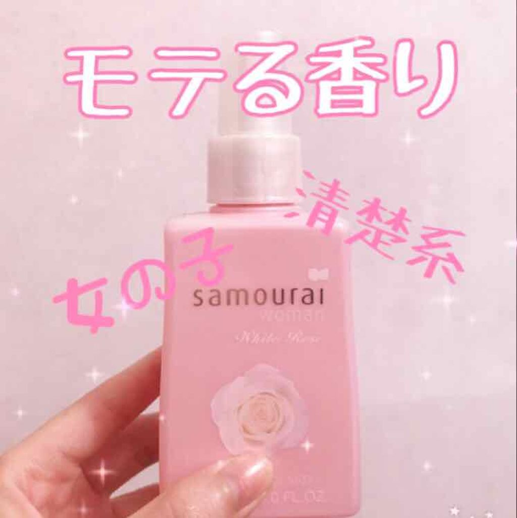 ホワイトローズ フレグランスミスト/サムライウーマン/香水(レディース)を使ったクチコミ(1枚目)