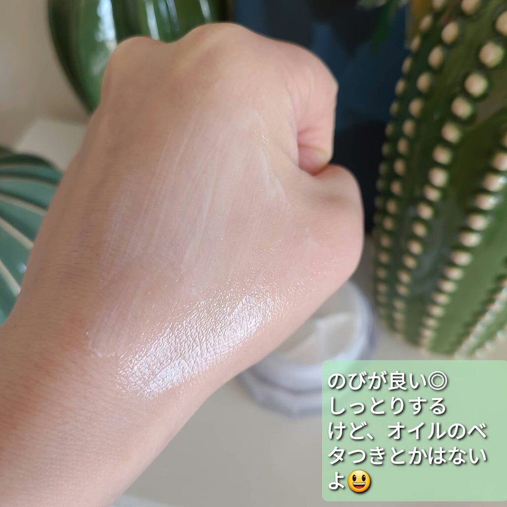 ウチワサボテンエクステンションクリーム/Natural Majesty/フェイスクリームを使ったクチコミ（3枚目）