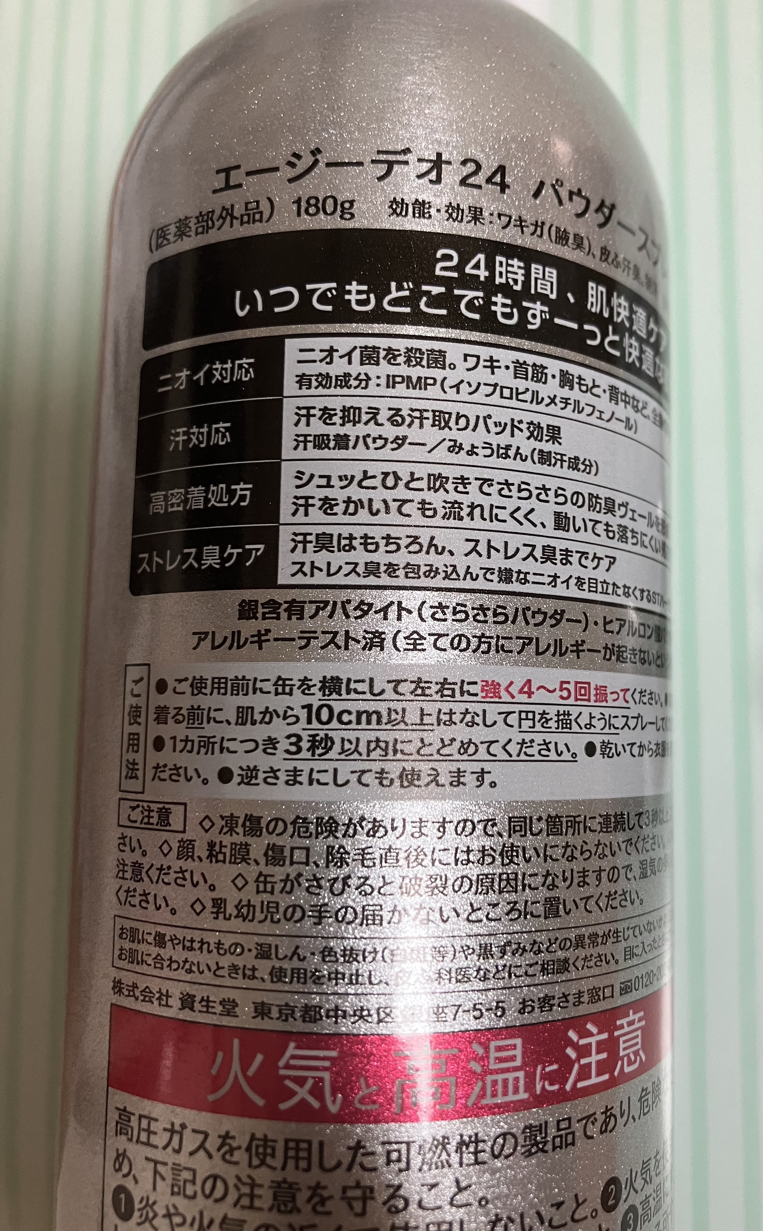 パウダースプレー （無香性）/エージーデオ24/デオドラント・制汗剤を使ったクチコミ（3枚目）