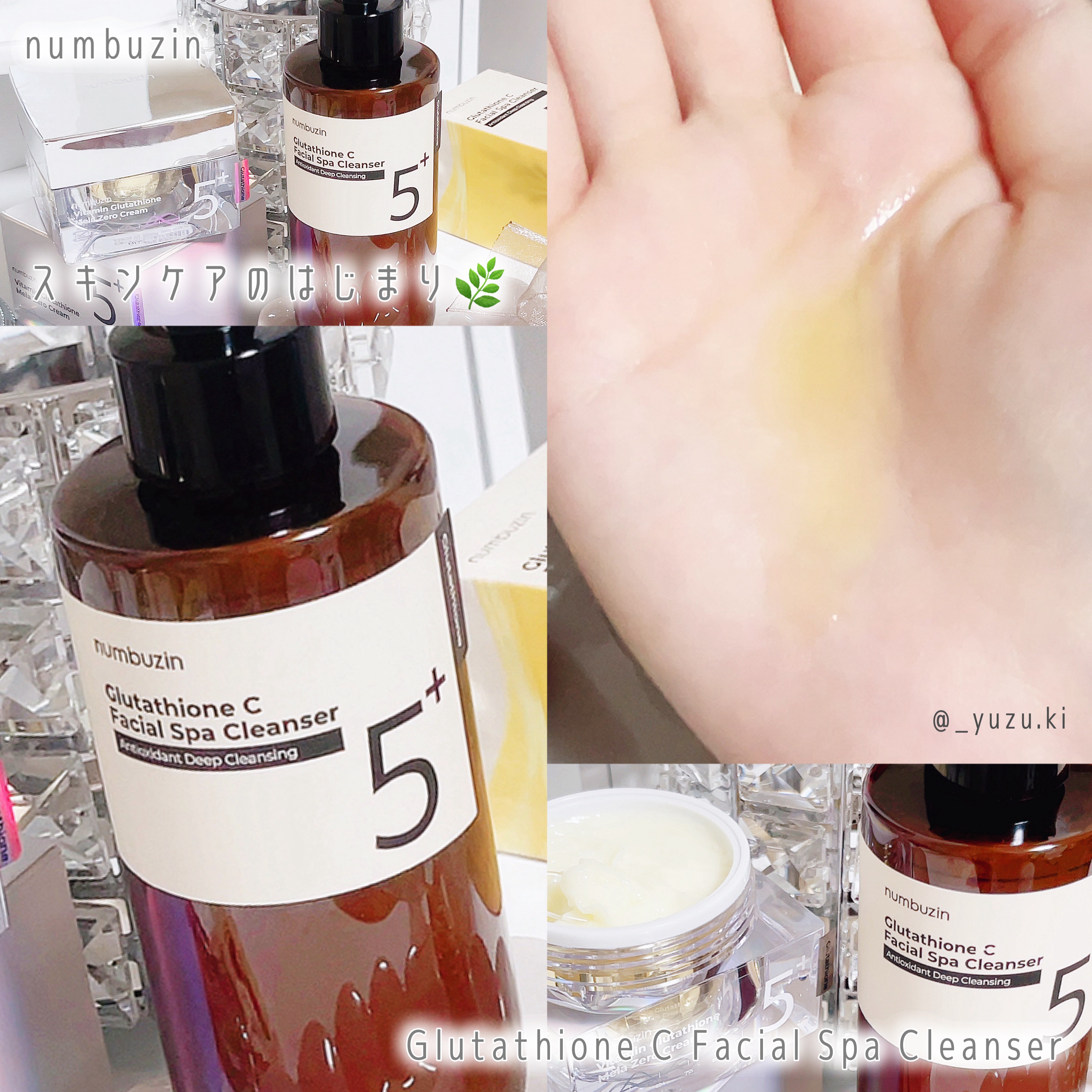 5番 白玉グルタチオンCアロママッサージクレンジング/numbuzin/オイルクレンジングを使ったクチコミ（2枚目）