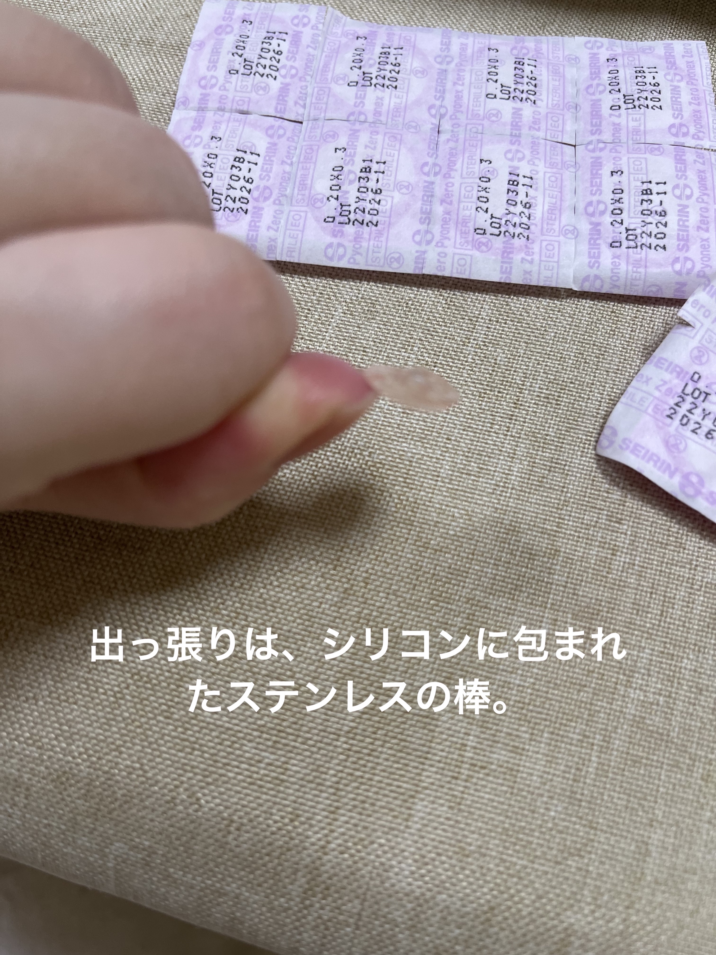 パイオネックスゼロ/セイリン/その他を使ったクチコミ（3枚目）