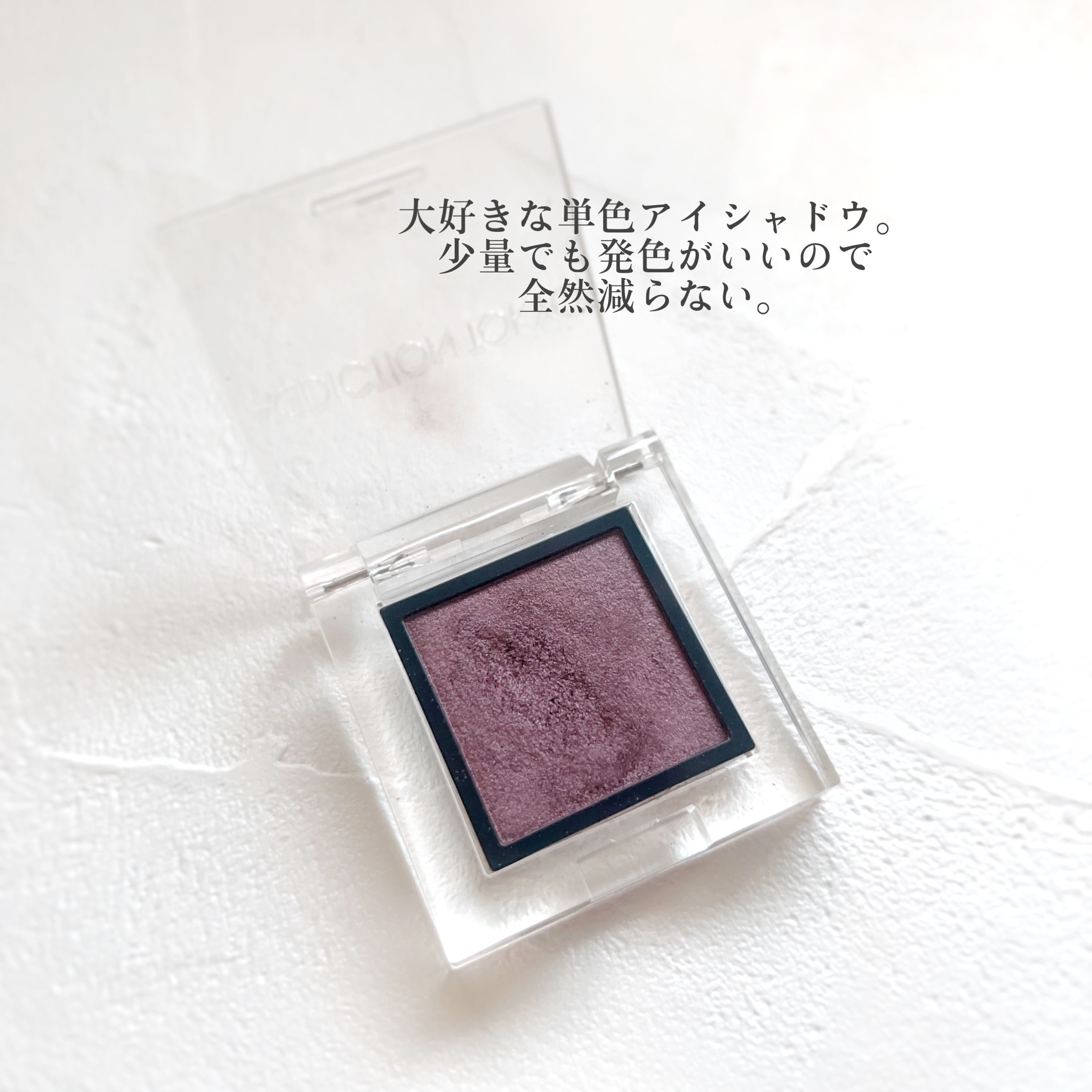 アディクション ザ アイシャドウ パール 020P Gypsy Queen/ADDICTION/単色アイシャドウを使ったクチコミ（2枚目）