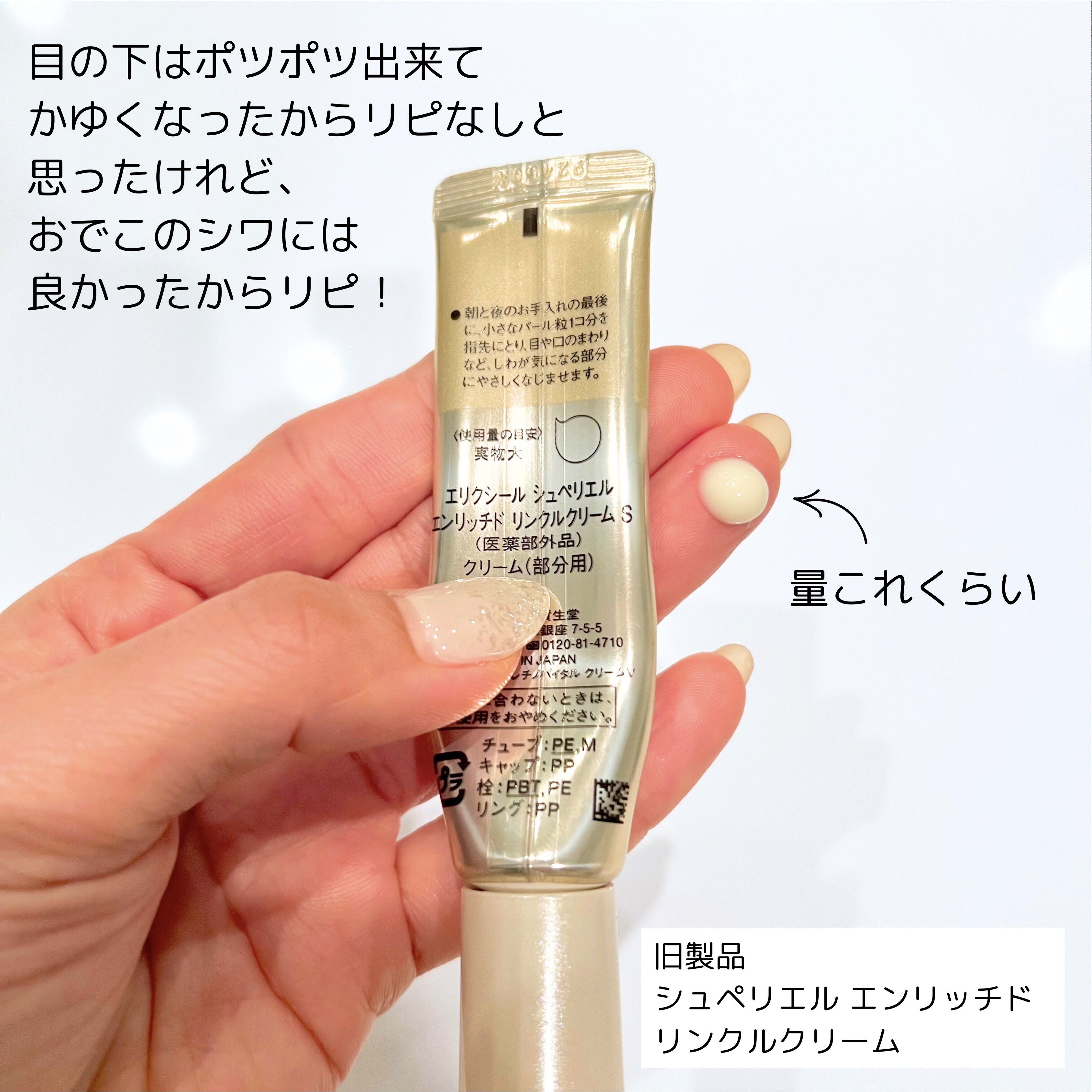 エリクシールシュペリエル　エンリッチド　リンクルクリーム　2g×10こ　資生堂 エリクシールシュペリエルエンリッチドリンクルクリーム エリクシール