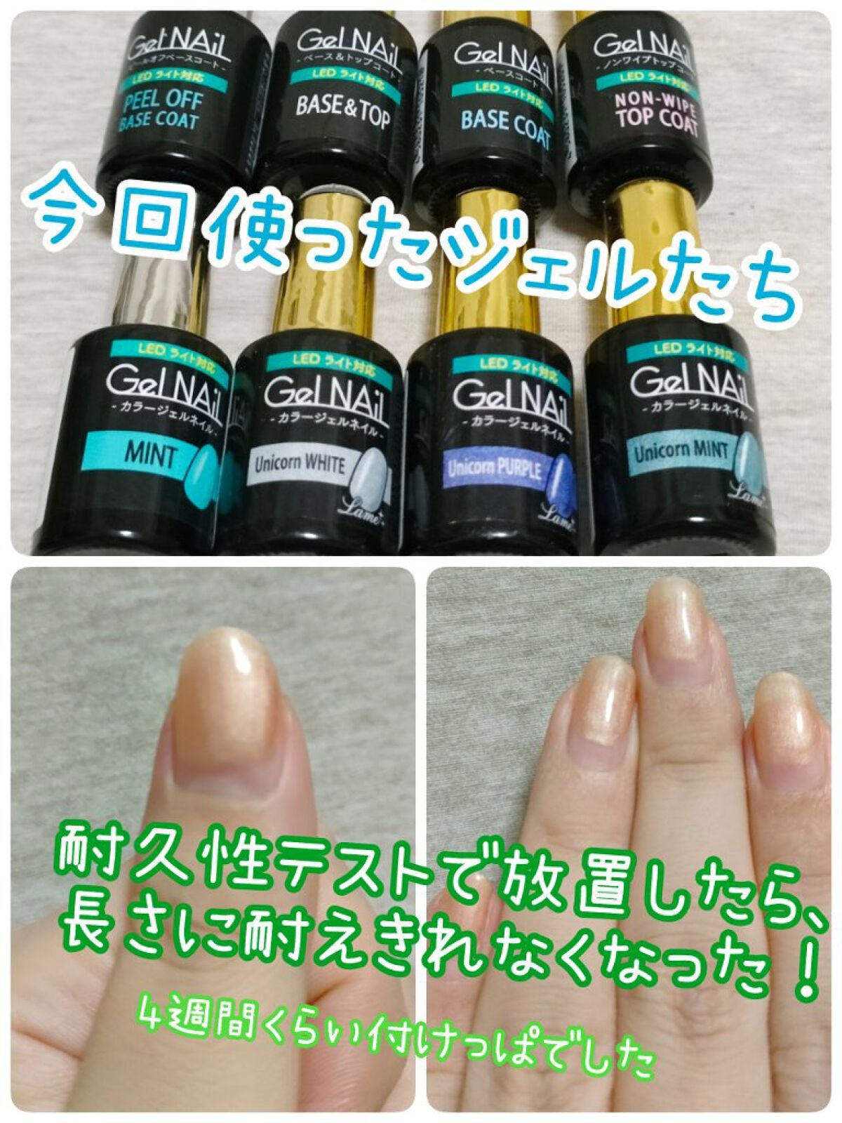 ジェルネイル(ライト対応)/セリア/ジェルネイルを使ったクチコミ(2枚目)