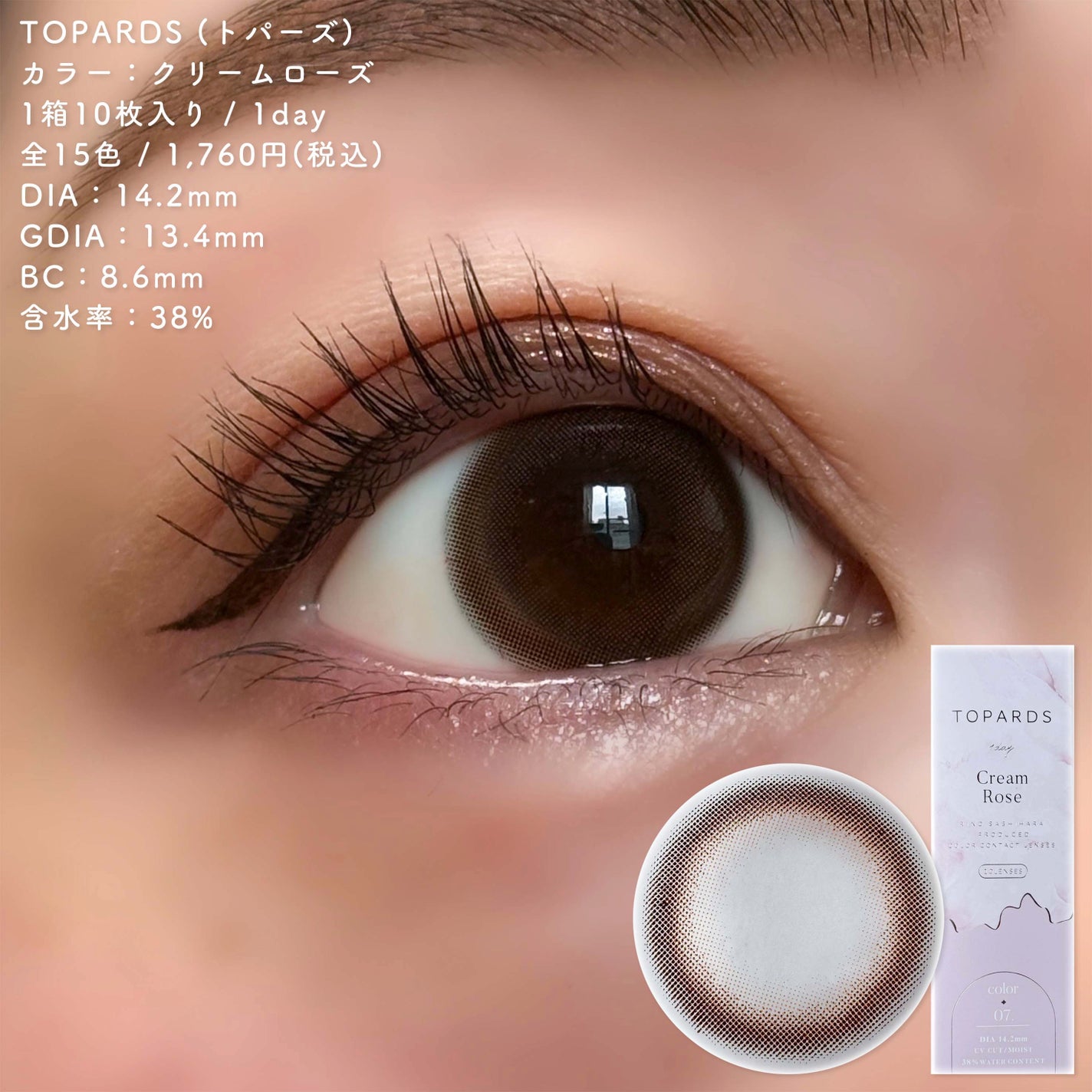 TOPARDS 1day/TOPARDS/ワンデー(1DAY)カラコンを使ったクチコミ(4枚目)