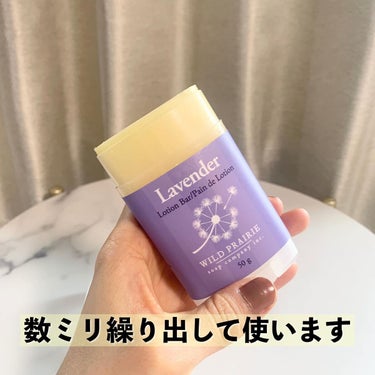 ローションバー  ラベンダー 50g/Wild Prairie Soap/ボディクリームを使ったクチコミ（2枚目）