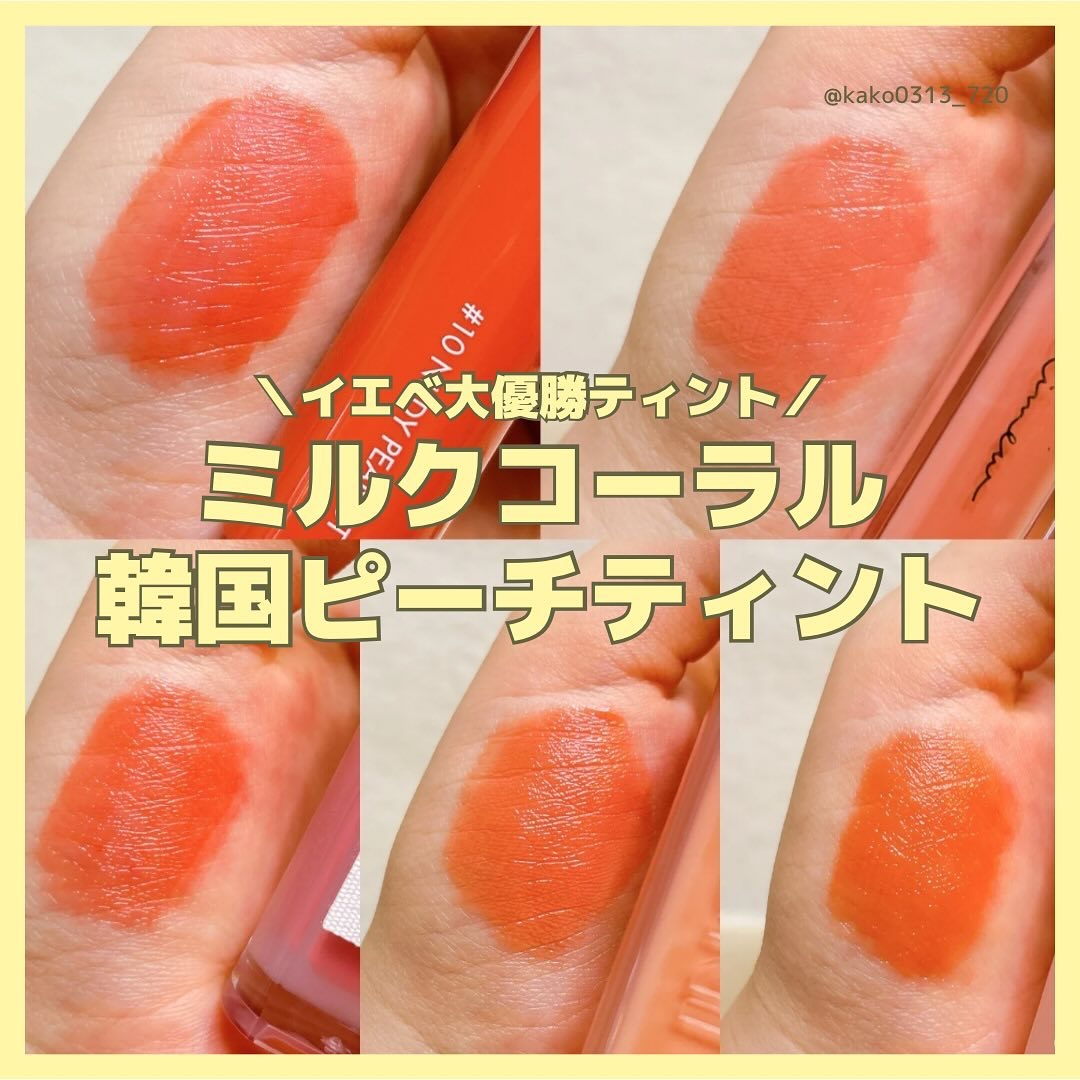 ジューシーラスティングティント/rom&nd/リップティントを使ったクチコミ（1枚目）