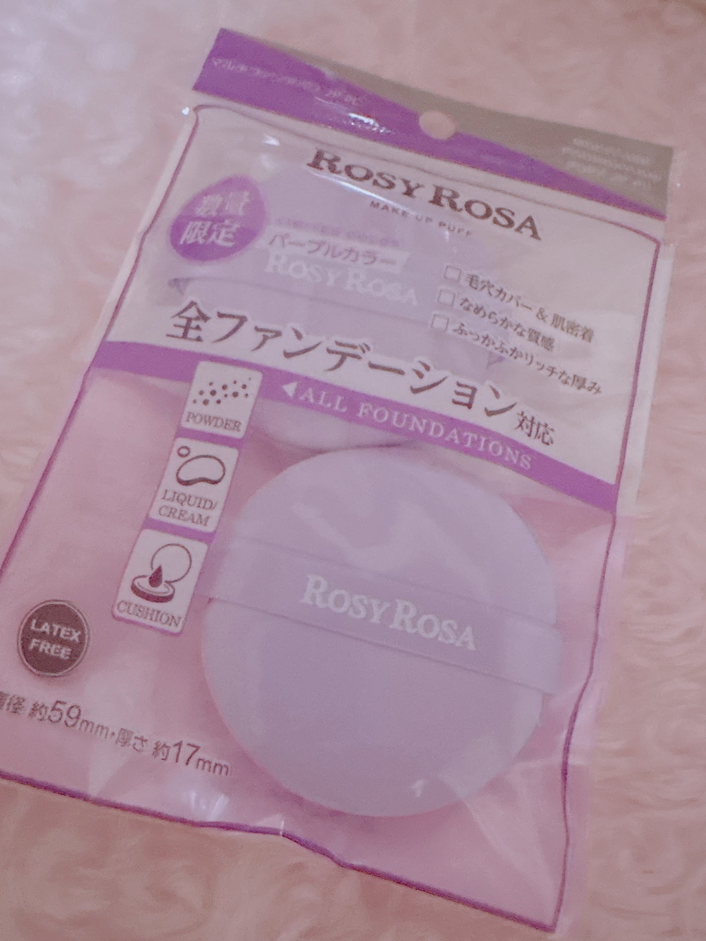 マルチファンデパフ 2P/ロージーローザ/パフ・スポンジを使ったクチコミ(1枚目)
