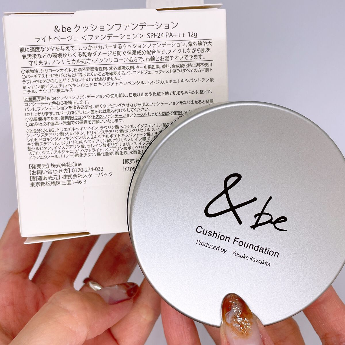 &be クッションファンデーション/&be/クッションファンデーションを使ったクチコミ(1枚目)